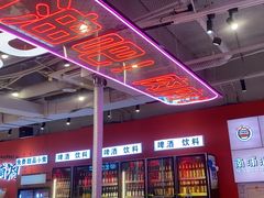 -南浦洞烤肉·新世界版(奥体店)