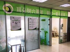 环境-耳朵树助听器人工耳蜗中心