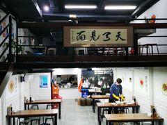 -小狗面馆·杭帮拌川·片儿川(大沽路店)