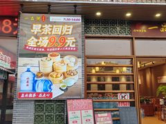 -顺德一品粥·20年凤城老字号(芳村店)