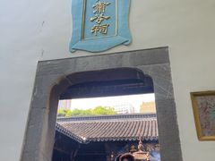 -包公祠