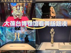 -北京大葆台遗址博物馆