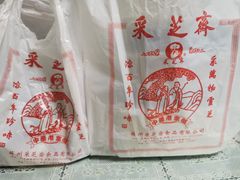-采芝斋评弹茶馆(观前街店)