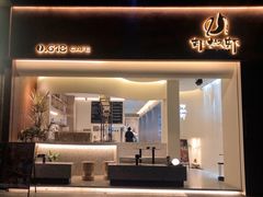 门面-隅乐胡椒虾·台湾菜·团建(皇岗店)