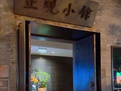 -止观小馆·辽河口渔家菜(王府井店)