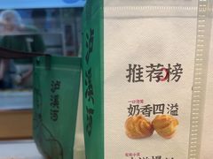-泸溪河桃酥(秦淮夫子庙一店)