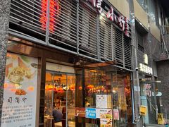 -台湾小竹(华宇广场店)