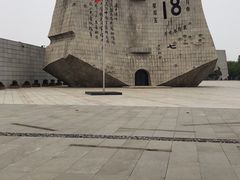 -沈阳“九·一八”历史博物馆