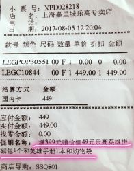 -乐高授权专卖店(浦东嘉里城店)