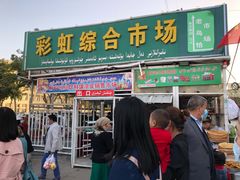 门面-乌恰市场