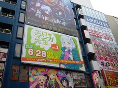 -秋叶原电器街