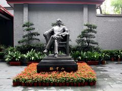 -上海孙中山故居纪念馆