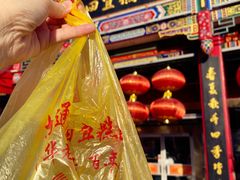 -四宜糕团店(南大街店)