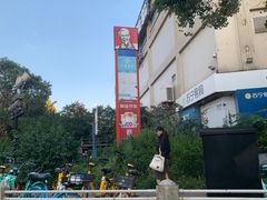 -家乐福(古北店)