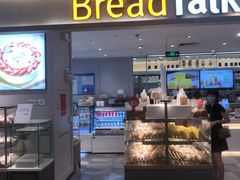 门面-BreadTalk面包新语·烘焙蛋糕(金光华广场店)