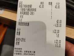 账单-吉野家(上海美罗城店)