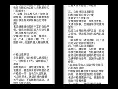 -名流健康高端体检中心·名宾门诊·健康管理