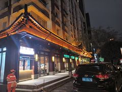 -春发生饭店·非遗(南院门店)