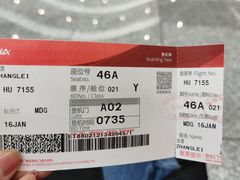 -牡丹江海浪国际机场