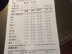 账单-左庭右院鲜牛肉火锅(新梅广场店)