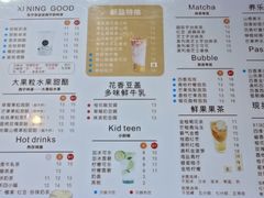 菜单-宁茶·西宁特色奶茶(北家姓总店)