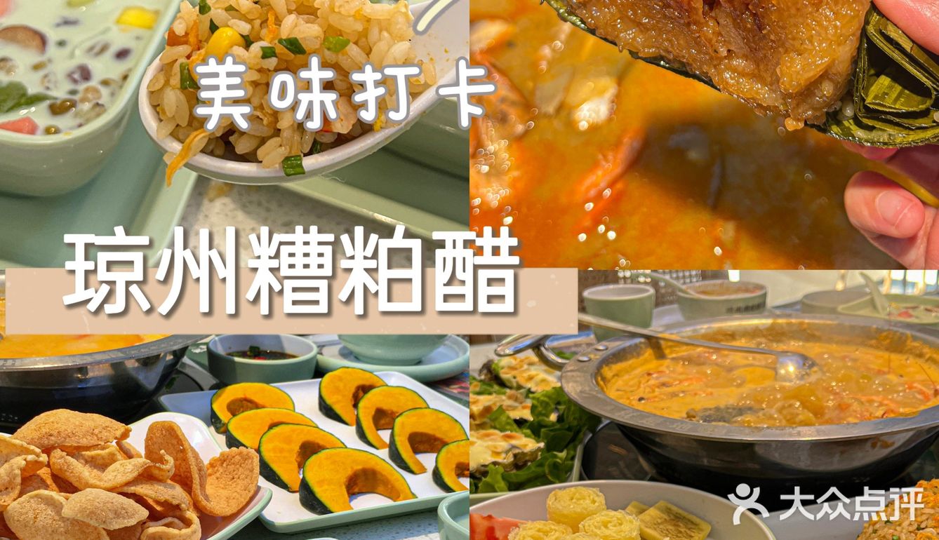 三亚旅游	土著推荐	来自三亚美食	