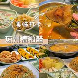 三亚旅游	土著推荐	来自三亚美食	