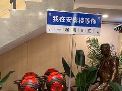 -安泰楼·佛跳墙创始人·传统闽味早茶·酒楼(三坊七巷闽菜地标店)