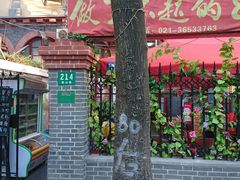 门面-做了不起的80后