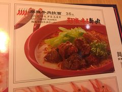 -味千拉面(光启城时尚购物中心店)