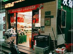 门面-PAGODA百果园(深圳天琴阁店)