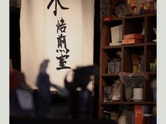 -沪水焙煎室(淡水路店)