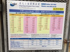 -中环4号渡轮码头