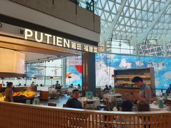 -莆田餐厅PUTIEN(颐堤港店)