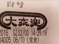 -大家乐(广州白云三元里2店)