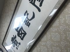 -阁瑞居闫记卤煮(乔庄北街店)