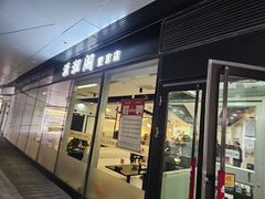 -潇湘阁(望京SOHO店)