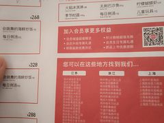 -火地铁板烧(昆山万象汇店)