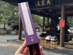 -西安大兴善寺