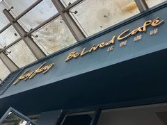 门面-Be Lived Cafe比例咖啡(摩天轮店)