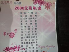 菜单-欣旺·迎宾楼·百年无锡菜