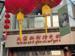 -烟袋斜街