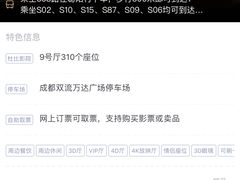 -万达影城(双流万达广场CINITY店)