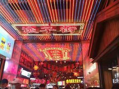 -文和友老长沙臭豆腐(太平街二店)