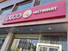 -东方削面(操场城街店)