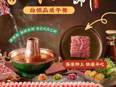 -阳坊大都涮羊肉(阳坊总店)