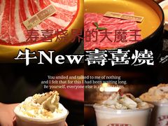 -牛New寿喜烧(闵行龙湖天街店)