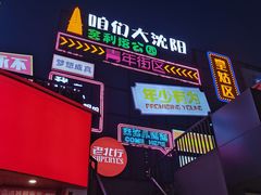 -沈阳大商千盛购物中心有限公司(长江街店)