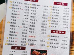 -二道木烤羊腿(桃花潭店)