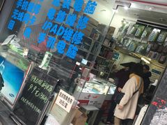 -苹果手机电脑维修(愚园路店)